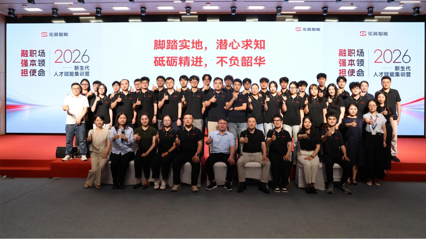 融职场 强本领 担使命：leyu智能2026新生代人才赋能集训营轮岗总结大会圆满落幕