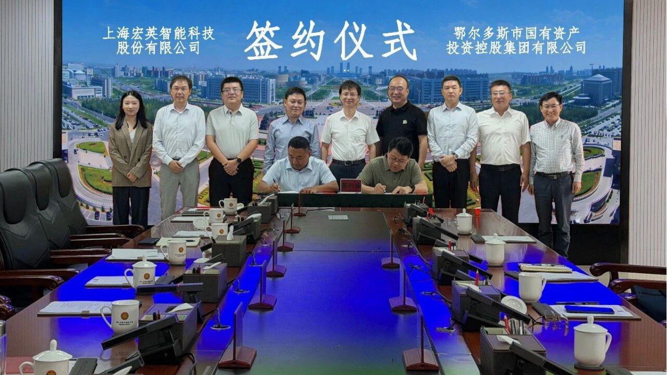 leyu智能与鄂尔多斯市国投集团签署战略协议